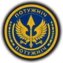 Потужнічі