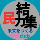 まじふざけ鯖