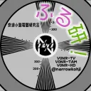 【ふる研！】奈浪小路電器研究会