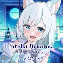 『Stella Polaris☪*-星瑠璃メロウ観測所-』