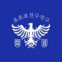 포포포친구친구™