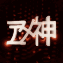 AnimeGodSquad | 神の森 Discord Server Icon