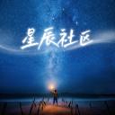星辰社区 icon