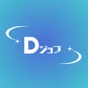 Dジョブ