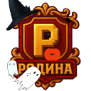 ⋆ Родинамс ⋆ avatar