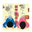 関東院生のつどい