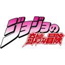 JoJo's Bizarre Discord Server