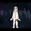 ステラの朗読会