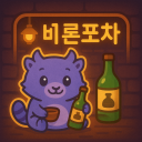 바론포차