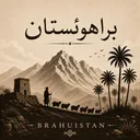 Brahuistan discord icon