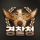 RP 경찰청