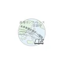 高専カンファ言語学in福岡