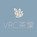 VRC茶葉✳