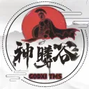 神曦谷𓀃 ɢᴏᴅxɪ ᴛᴍꜱ𓇻 【重新建構中】