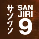 Sanjiri - サンジリ