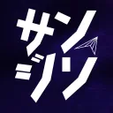 Sanjiri - サンジリ
