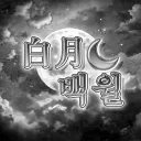 서버병합