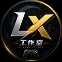LX工作室