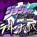ラスサバ民の集い