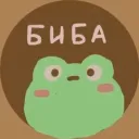 биба и боба