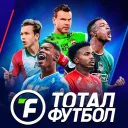 Тотал Футбол