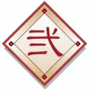 天上碑M『弐団』