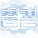☁︰𝑳𝒊𝒌𝒆 𝒂 𝑫𝒓𝒆𝒂𝒎 ⸝⸝ ꒱