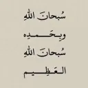 اجر🤍