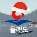 돌래도