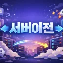 🐻배불뚝이🐻 (배린이의 불타는 뚝배기)