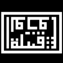 The Tribe・القبيلة