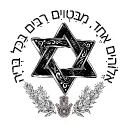 B'nei Ima Teva   Discord Server Icon