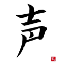 未経験限定✨声劇鯖( ᐛ )