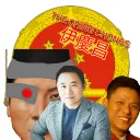T҉H҉E҉ C҉H҉I҉N҉G҉ C҉H҉O҉N҉G҉S҉  伊慶昌
