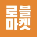 로블마켓