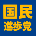 国民進歩党(旧国民協同党)本部
