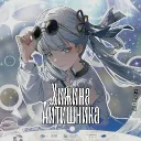 Хижина Айтишника