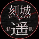 【刻城遥】依頼ご相談
