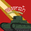Infantry Battalion Armored