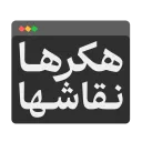 Hackers And Painters | هکرها و نقاشها