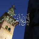 Followers of Ahmad