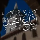 Followers of Ahmad