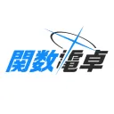 関数電卓