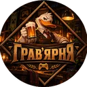 Грав'ярня | UA