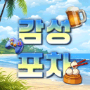 감성포차 🍳