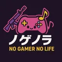 ノーゲーマー・ノーライフ