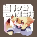獣ヶ谷集会所