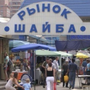 ШАЙБА life