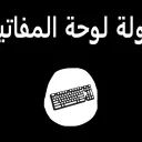 Keyboard State