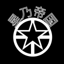 星乃帝国(星帝) Discord server icon